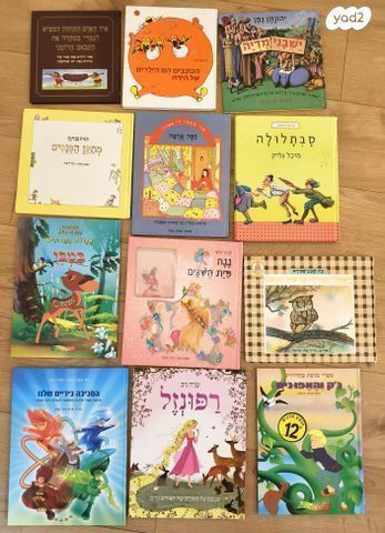 ספרי ילדים ונוער