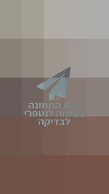 שולחן משרדי