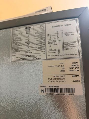 מקרר 2 דלתות Haier