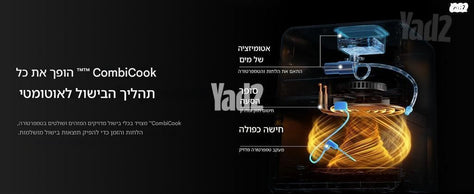 תנור אדים + ChefMaker AI