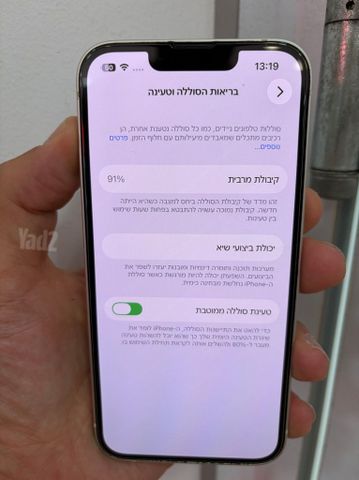 אייפון 13 128 גיגה