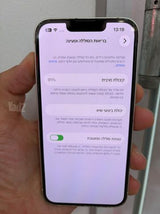 אייפון 13 128 גיגה