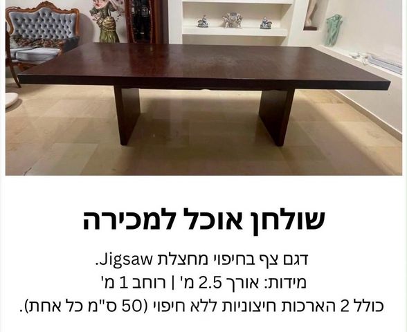 שולחן+8 כיסאות