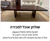 שולחן+8 כיסאות