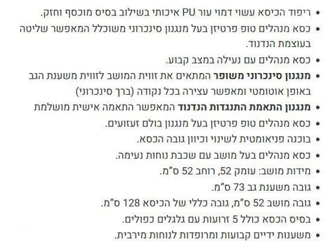 כיסא מנהלים