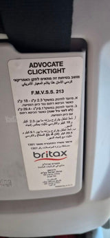 כיסא בטיחות britax