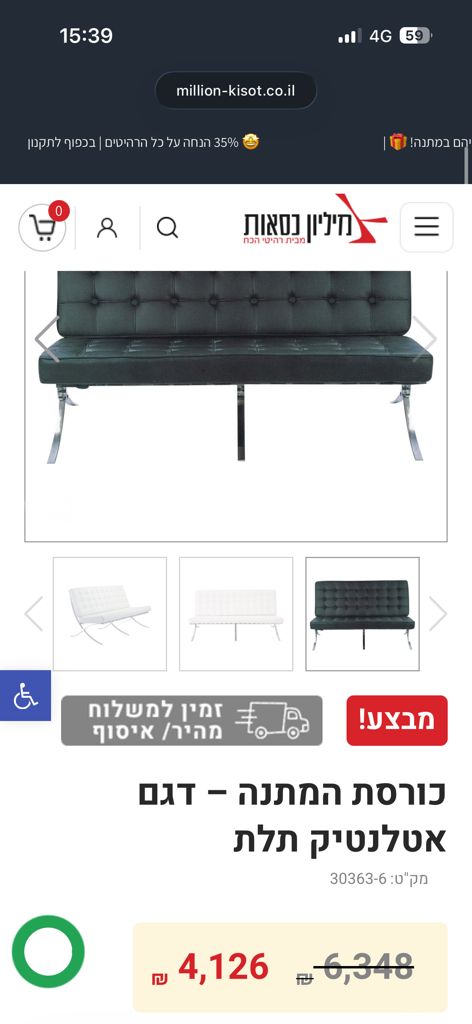 ספות סלון