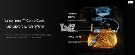 תנור אדים + ChefMaker AI