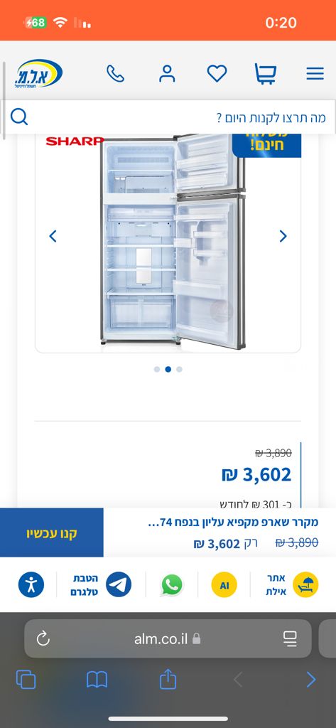 מקרר Sharp חדש!!