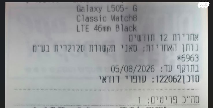 Galaxy watch8 Classic L505 LTE