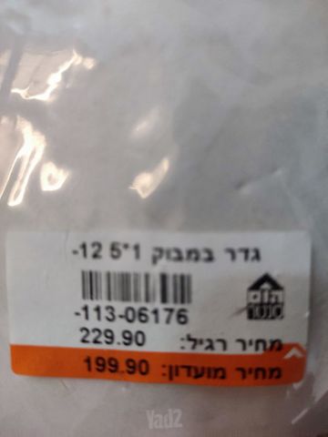 גדר במבוק