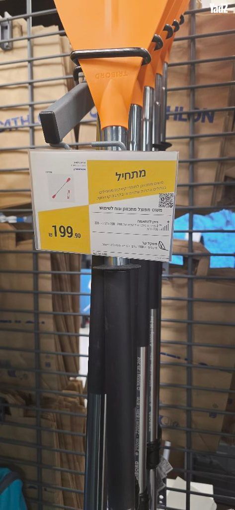 קיאק זוגי