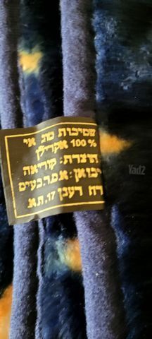 שמיכת אקרילן סוג 'א'