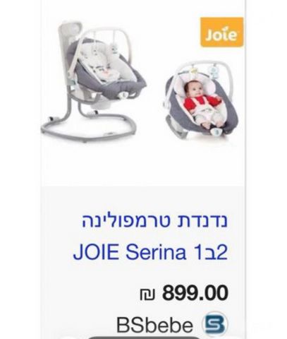 נדנדה לתינוק