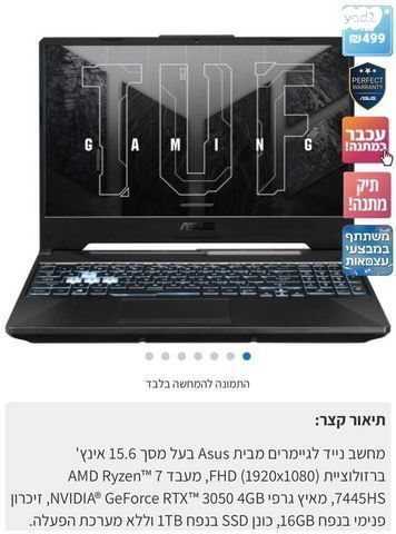 מחשב נייד AsusTuf