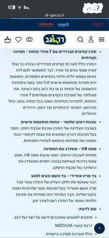 Sleep master דר גב
