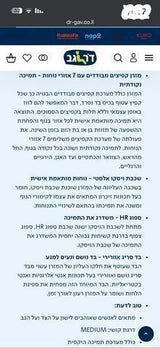 Sleep master דר גב