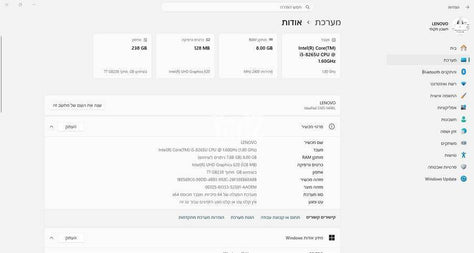 נייד Lenovo IntelCore i5-8265U