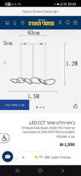 גוף תאורה לד