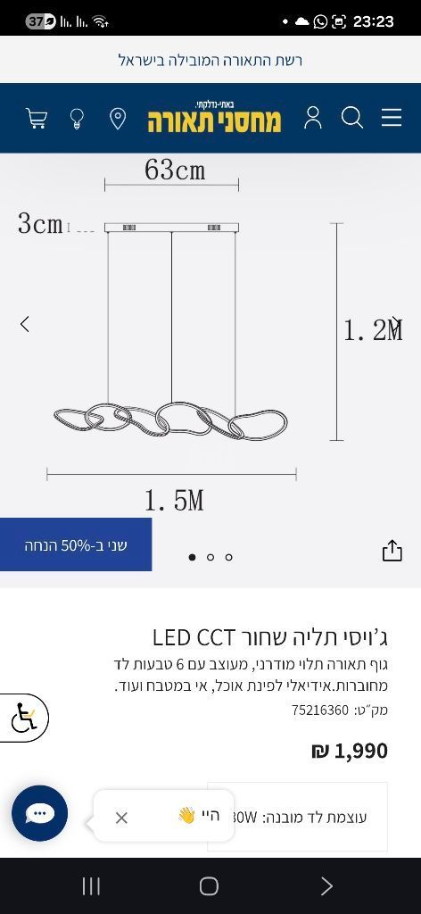 גוף תאורה לד