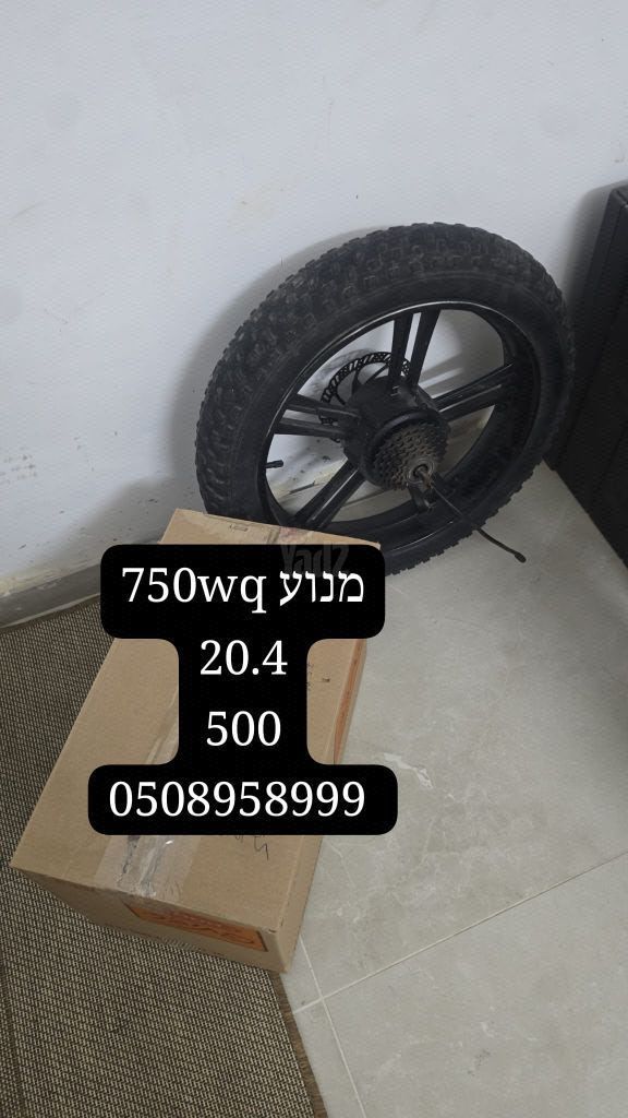 אופנים חשמלי