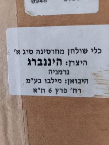 סט צלחות לבן