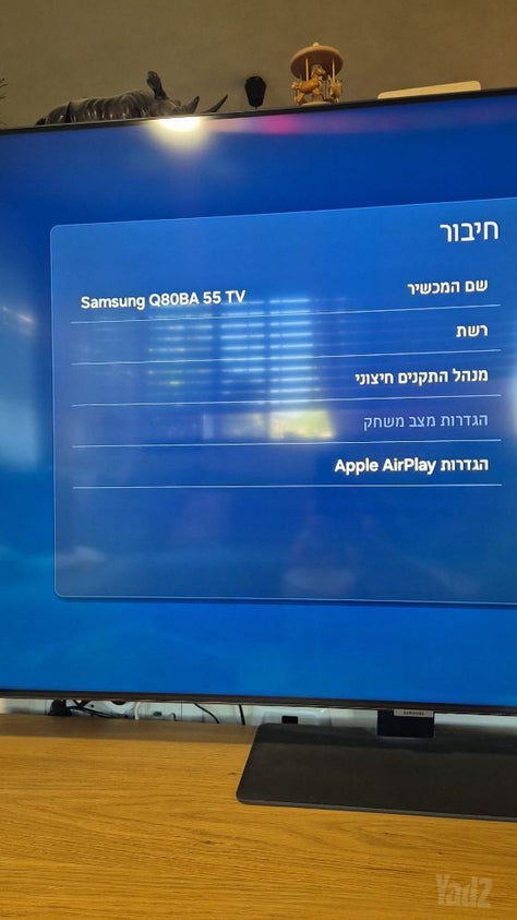 טלוויזיה