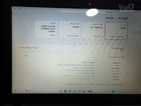 מחשב נייד