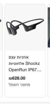 אוזניות Shokz OpenRun S803