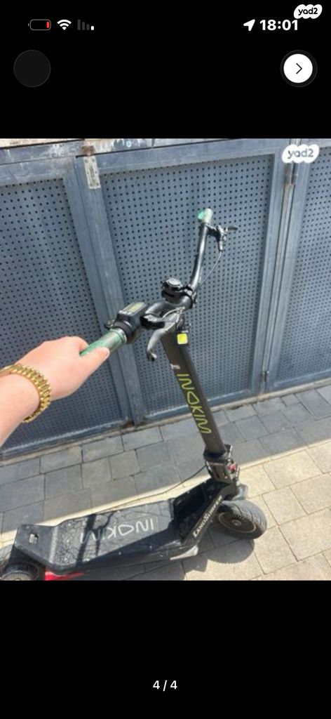 קורקינט