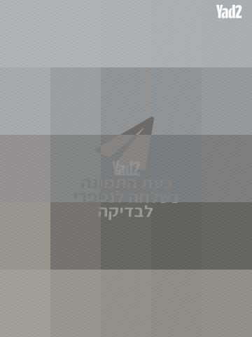 שידה