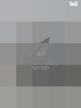שידה