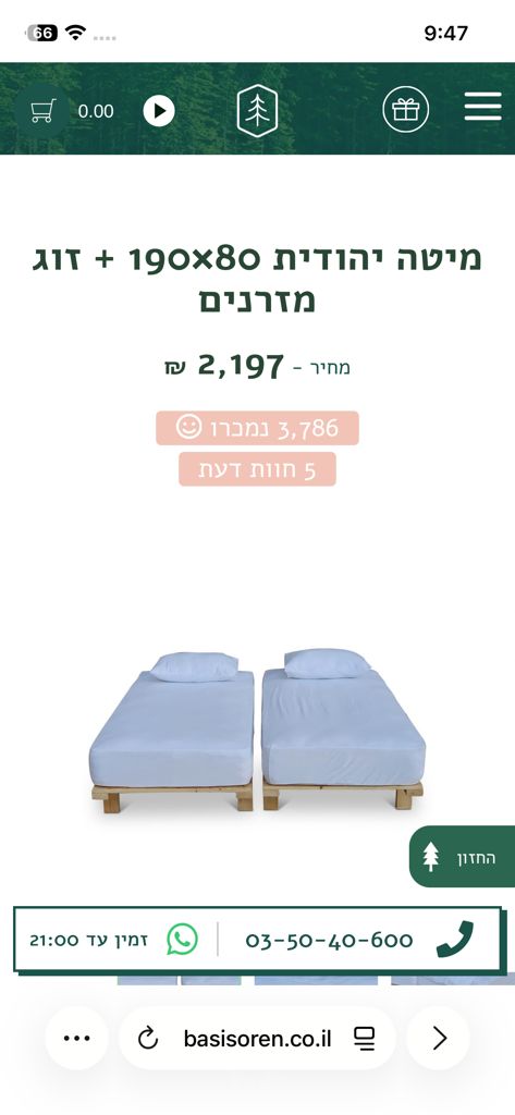 מיטה יהודית