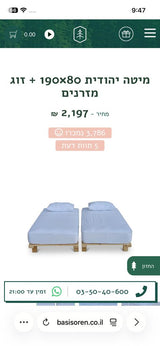 מיטה יהודית