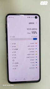 Samsung Galaxy S10e 128GB