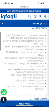 בוסטר גב infenti חדש