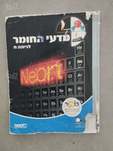 ספרי לימוד