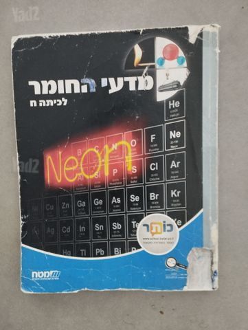 ספרי לימוד