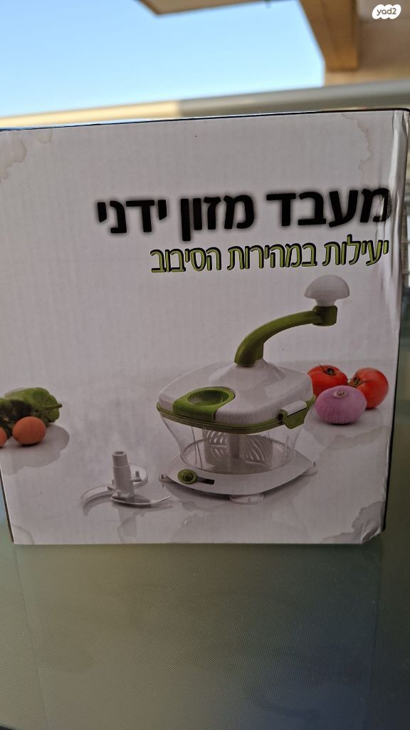 מעבד מזון ידני