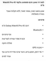 שעון  חכם watch 5 pro