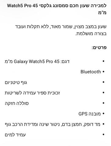 שעון  חכם watch 5 pro