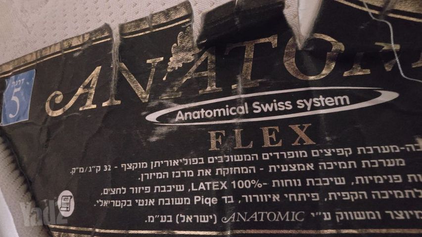 2 מזרני יחיד