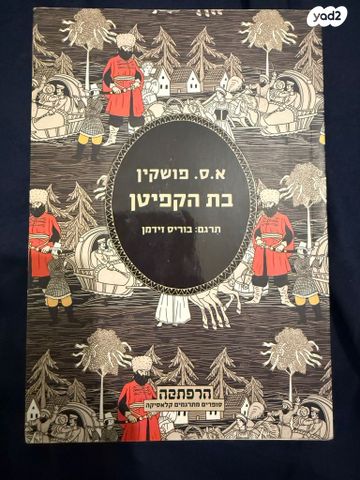 ספרי נוער