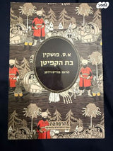 ספרי נוער