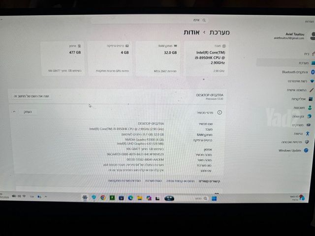 מחשב נייד