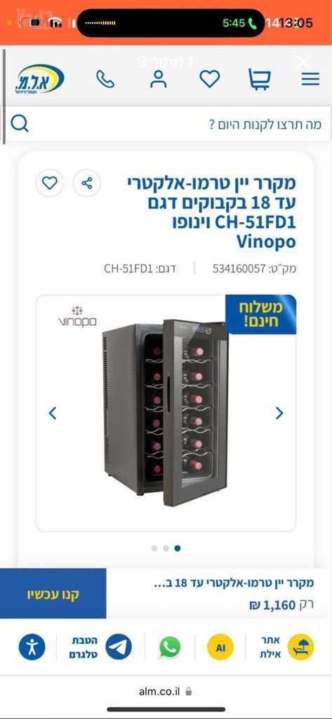 מקרר