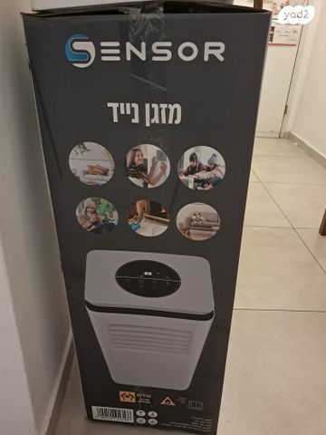 מזגן נייד