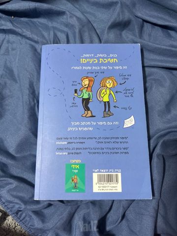 קייטי ואני