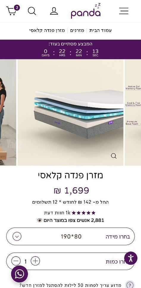 מזרן פנדה Panda