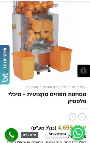 מכונת מיץ